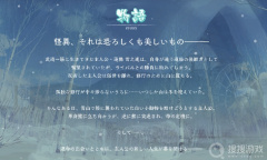 《美少女万华镜异闻：雪女》官方页面上线