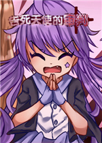 告死天使的审判