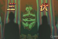 《三伏》游戏更新后存档丢失解决方法