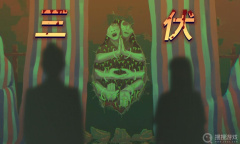 《三伏》游戏更新后存档丢失解决方法