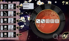 《不双修就去世》骰子玩法一览