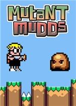 泥土突变体：豪华版