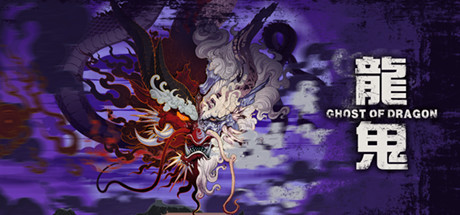 每日新游预告 挂机游戏《龙鬼》10 月 27 日发售