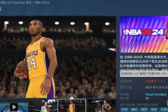 《NBA 2K24》今日正式发售，目前Steam上玩家好评率仅12%