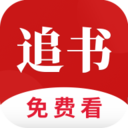 全民追书听书版