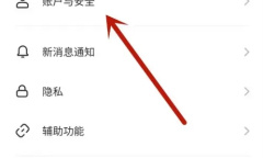 《SOUL》修改自己年龄方法介绍