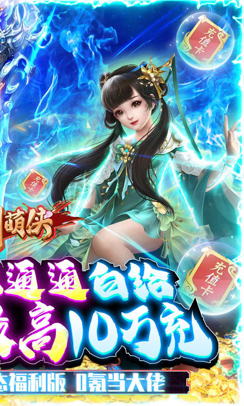 刀剑萌侠（GM管理员）