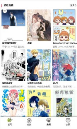 漫蛙manwa腐宅漫