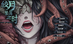 惊悚剧情游戏《皎月坠落之时》公布