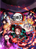 《鬼灭之刃：火神血风谭》v1.02-v1.40十五项修改器风灵月影版