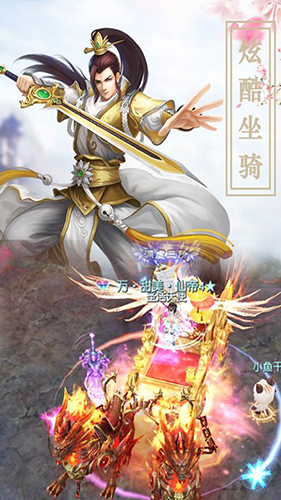 大话仙境仙缘版