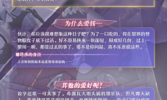 《崩坏：星穹铁道》角色介绍之桑博