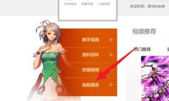 dnf信用分查询入口介绍