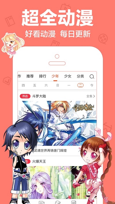 可乐漫画(入赘女婿)