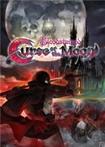 赤痕：月之诅咒