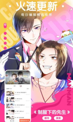 触手漫画福利版