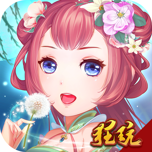 穿越之锦绣缘九游版