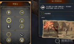 《霍格沃茨之遗》黑魔法流派玩法