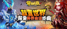 命运战歌
