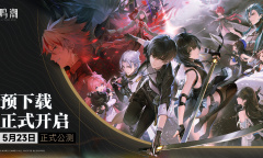 《鸣潮》预下载开启 常见问题解答
