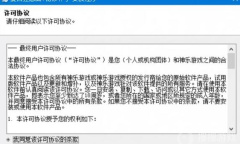 《夏日狂想曲》怎么装补丁