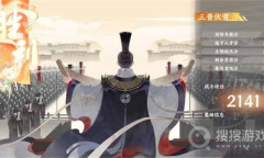 《忘川风华录》横扫六合远交近攻通关方法