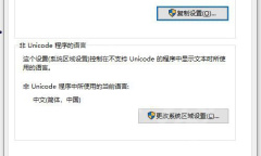 《霍格沃茨之遗》对不起有错误发生原因