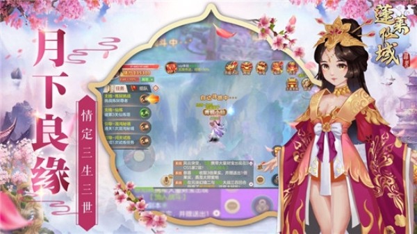 像蓬莱这样的手游合集