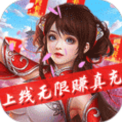 楚汉争霸OL手游（登录送1000充值）