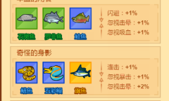 《疯狂骑士团》黄金海岸钓鱼方法