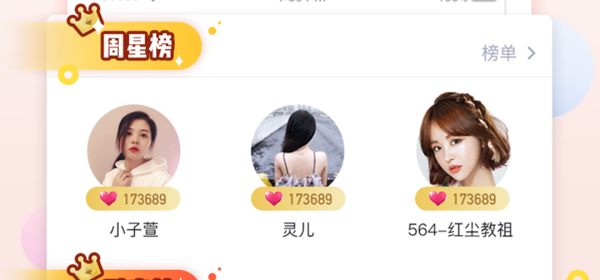 yy交友的app合集