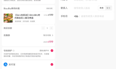 《抖音》外卖地址填写教程