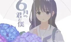 《你与我的6月》全路线大全