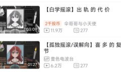 喜多难逃一死梗介绍