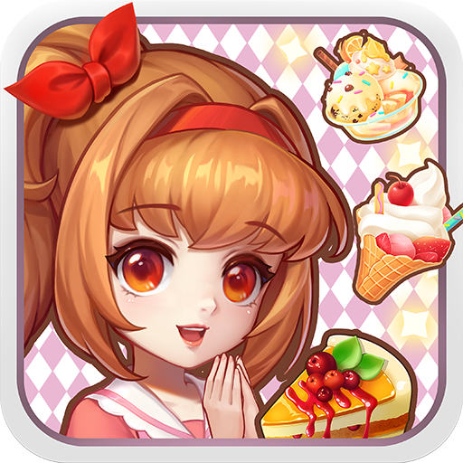 创意甜品屋九游版