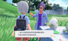 《宝可梦朱紫》碧之假面DLC全图鉴收集