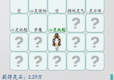 跟文字来修仙相似的手游合集