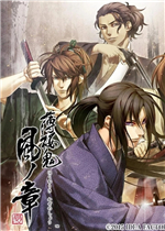 薄樱鬼真改：风之章