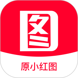 小红图官方版