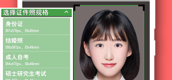免费制作证件照的app合集