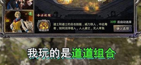 合击高爆版传奇手游合集