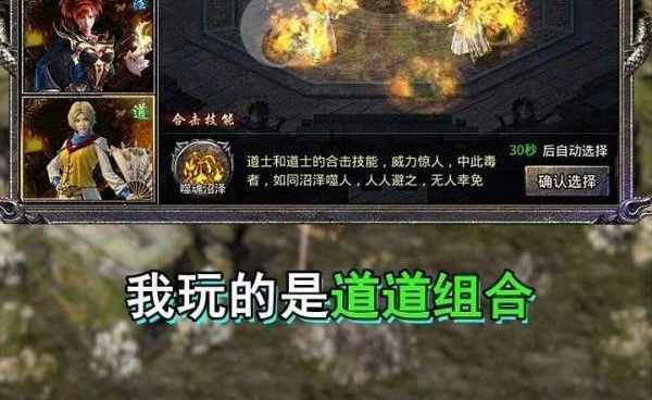 合击高爆版传奇手游合集