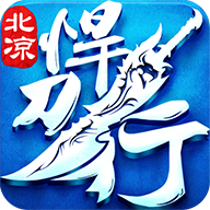 北凉悍刀行华为版
