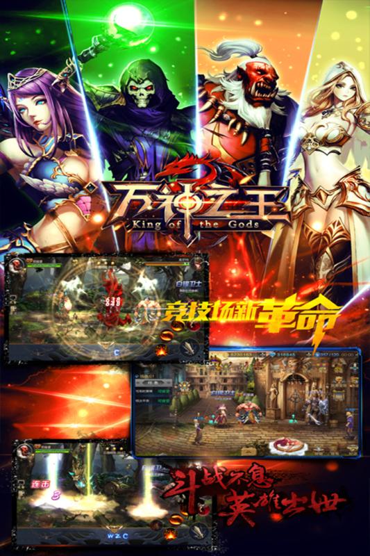 万神之王果盘版