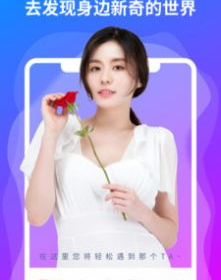 与花月交友一样app合集