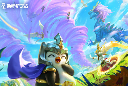《金铲铲之战》英雄联盟云顶之弈正版授权手游
