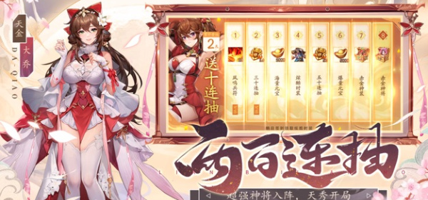 霸三国手游合集