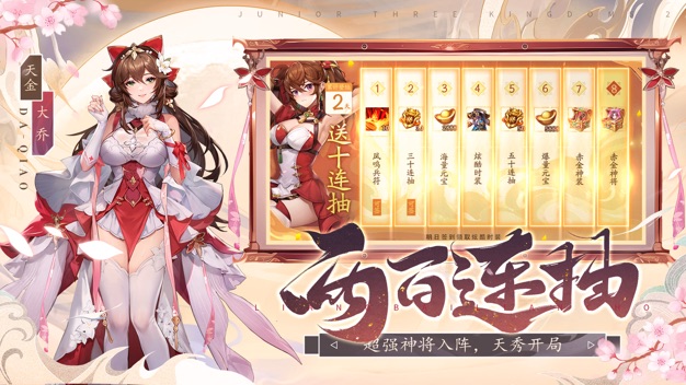 三国手游好玩推荐手游合集