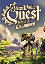 蒸汽世界冒险：吉尔伽美什之手