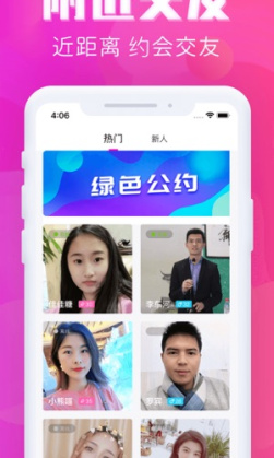 聊骚（社交交友）
